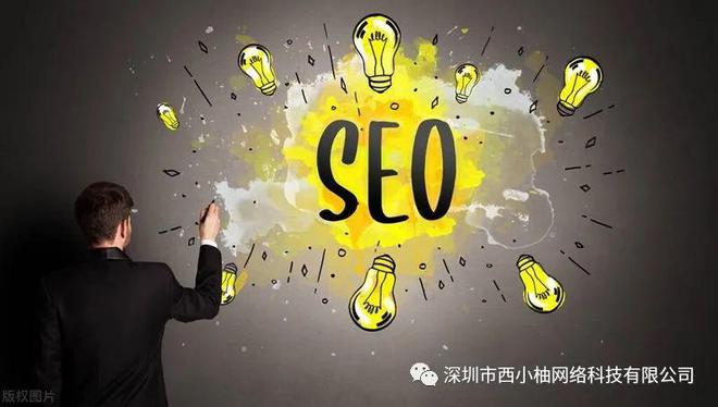 网站SEO优化关键步骤是什么?(图3) 网站SEO优化关键步骤是什么?(图3)