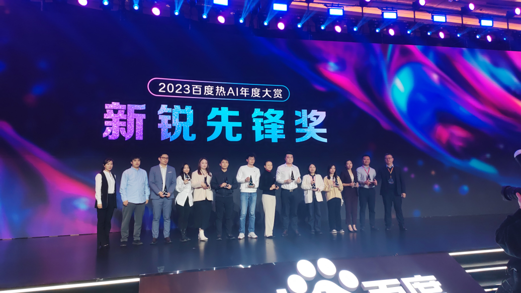 百度营销大会新锐先锋奖得主何亚涛：生成式AI开启SEO营销新时代