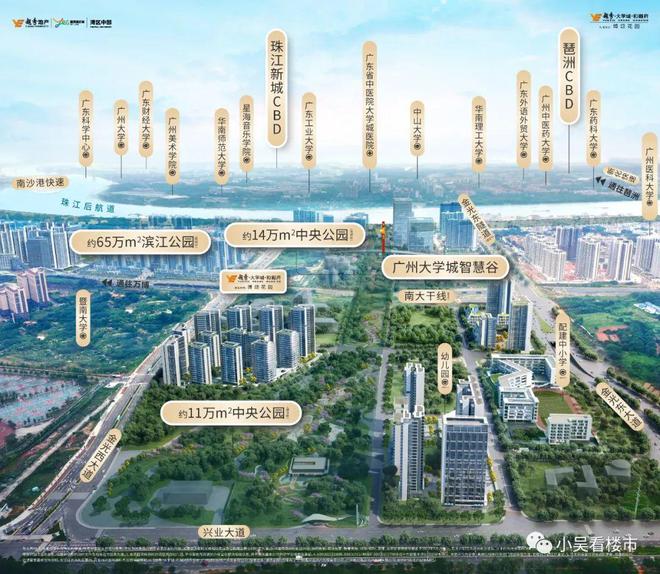 广州【越秀大学城和樾府】【官方】2024最新售楼处电话售楼部户型(图1)