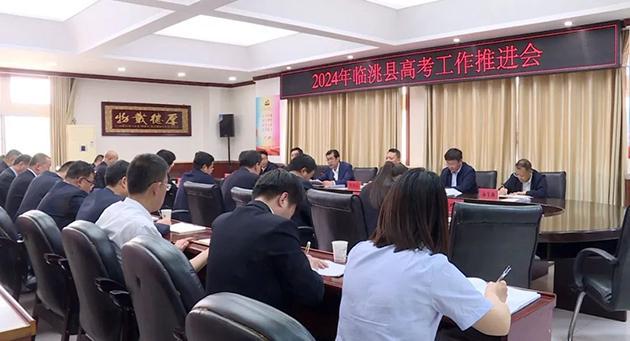 张振亚主持召开临洮县2024年高考工作推进会(图1)