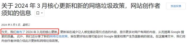 外贸SEOer该如何调整谷歌seo优化策略？2024年Google算法更新后(图1)