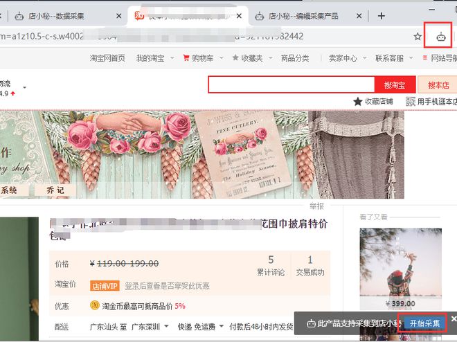 店小秘ERP 最新！walmart电商平台入驻及快速铺货方法(图2)
